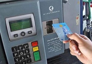 اجرای رسمی بنزین ۳ نرخی از بامداد امروز