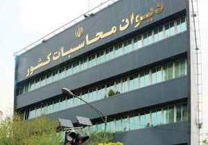 زیان ۴۶۸ هزار میلیارد تومانی ۱۳۹ شرکت دولتی